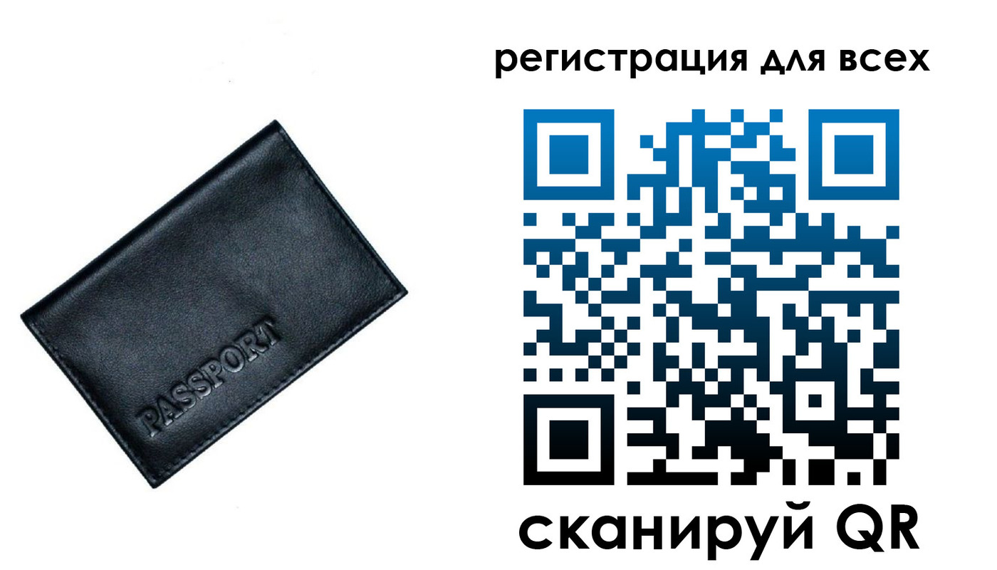 временная регистрация для школы в Алагире