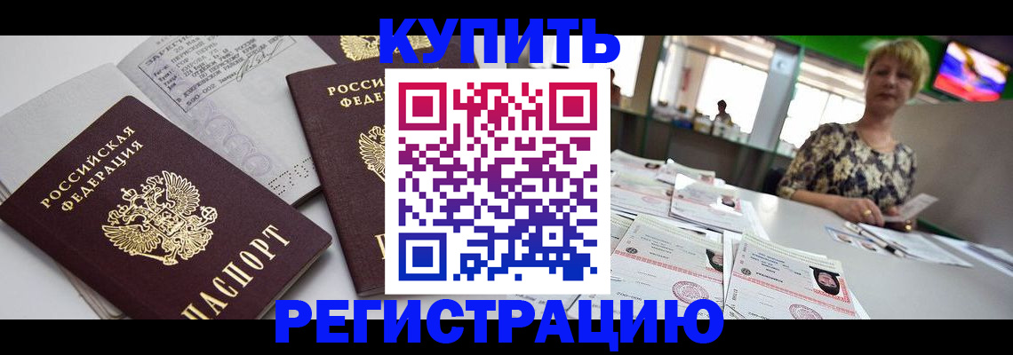 временная регистрация в квартире в Алагире