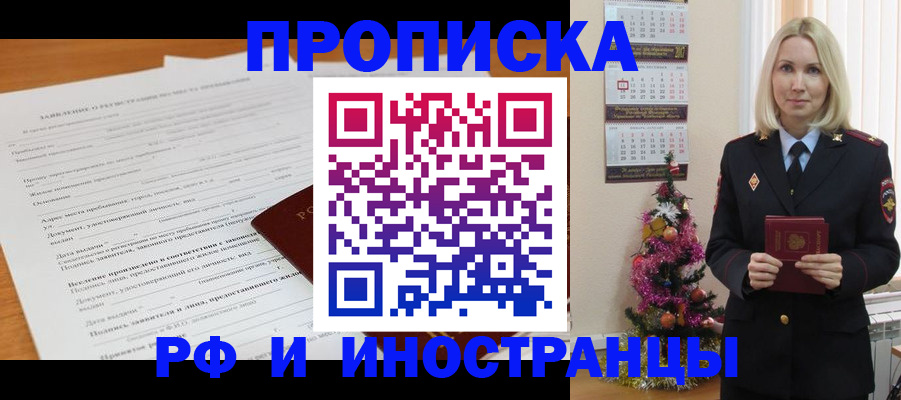 прописка поиск в Алагире