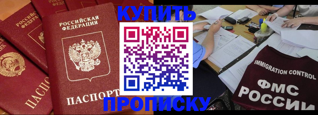 временная регистрация для всех в Алагире