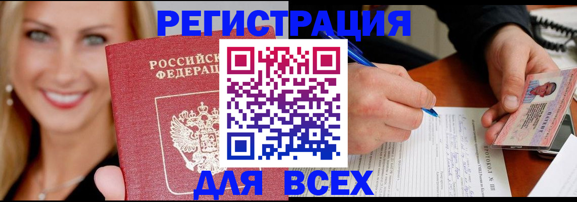 прописка поиск в Алагире