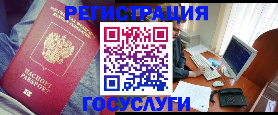 временная регистрация адрес в Алагире